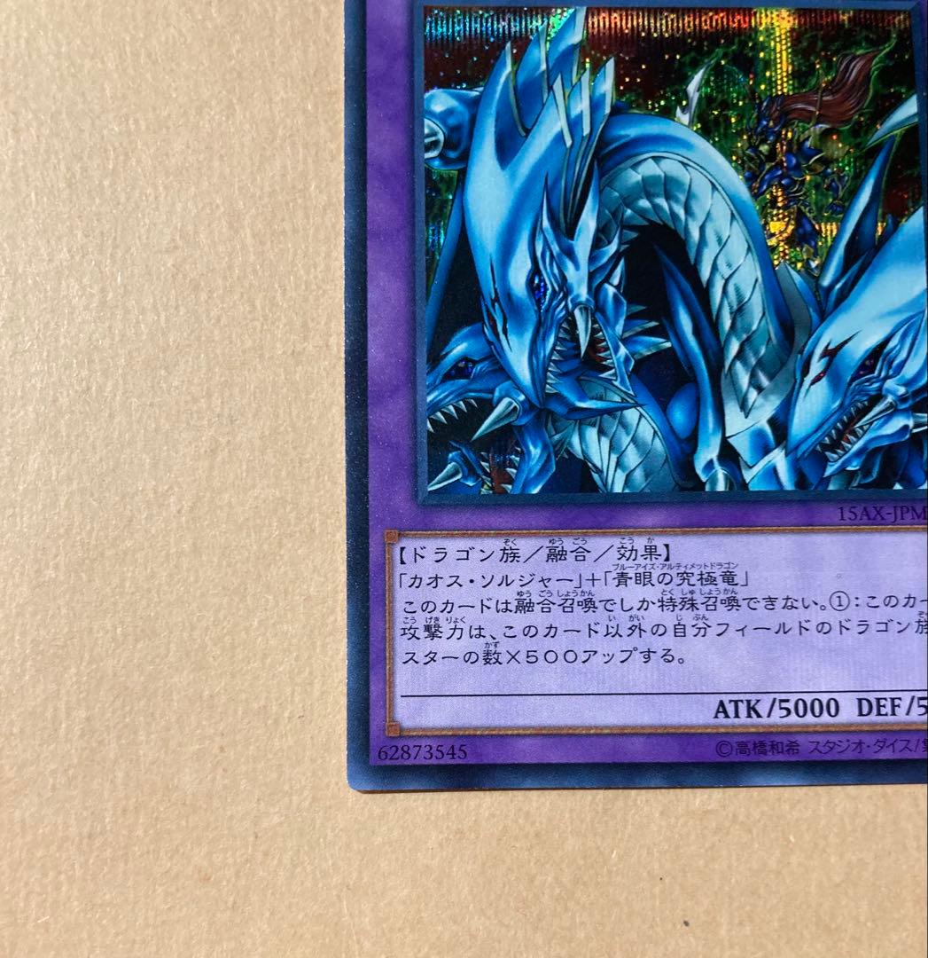 遊戯王カード 究極竜騎士 マスターオブドラゴンナイト - メルカリ