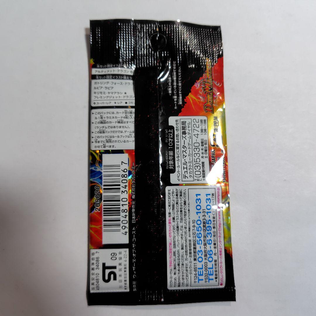 デュエルマスターズ エントリーパック フォース・オブ・ドラゴン 未