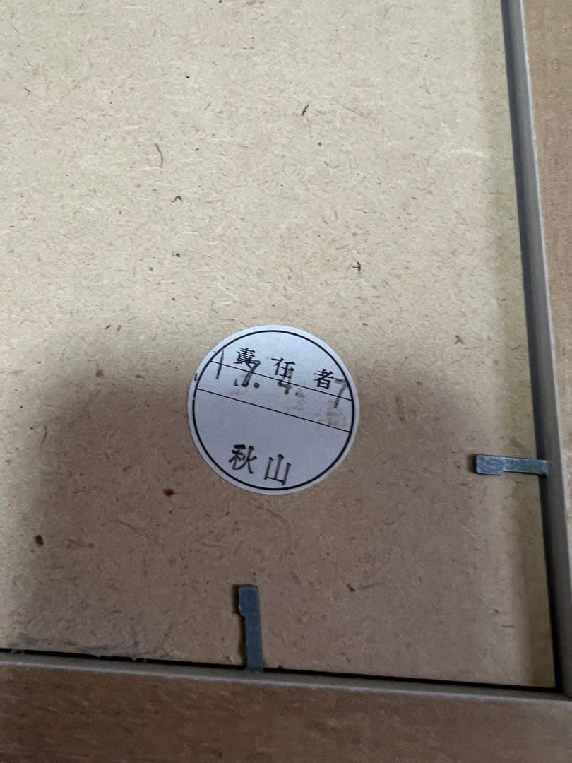 希少 ヒロ ヤマガタ 　シルクスクリーン