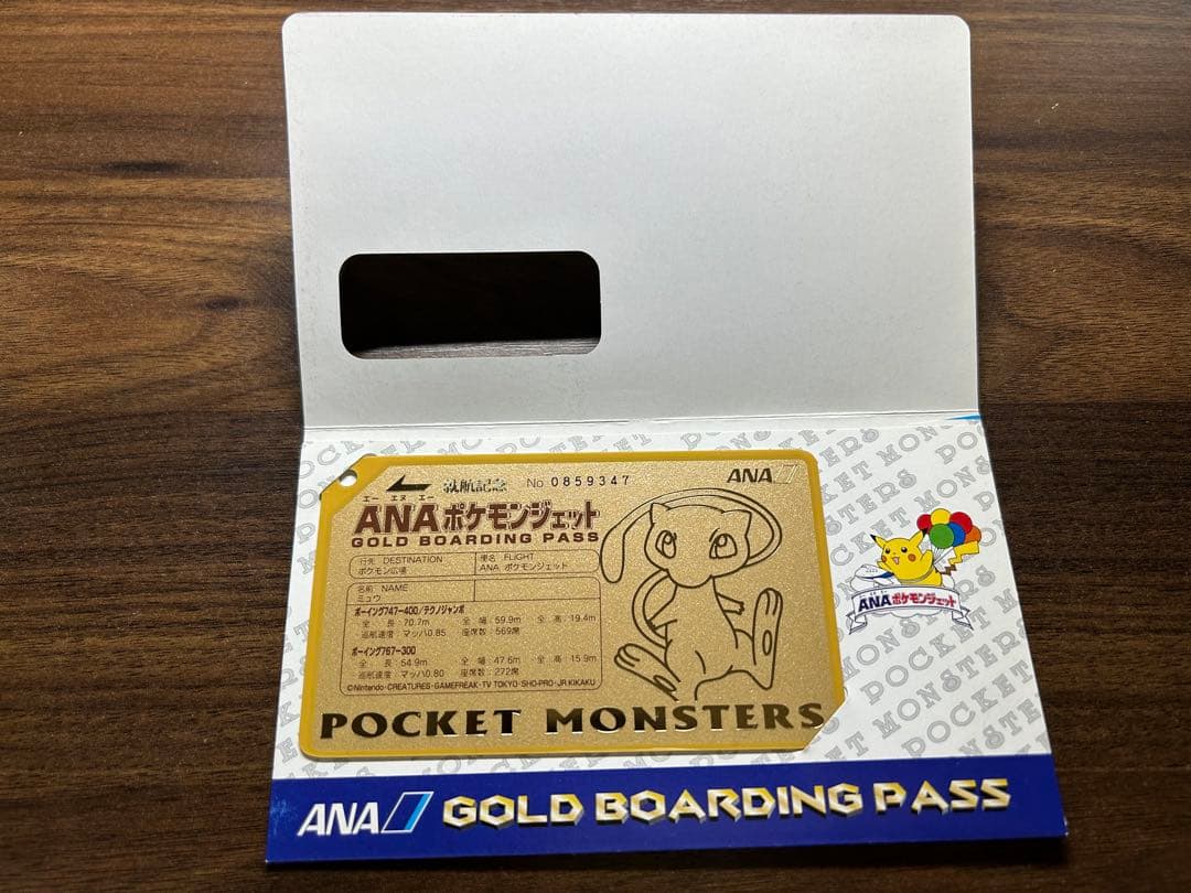 ANA ポケモンカード151 ゴールドボーディングパス セット
