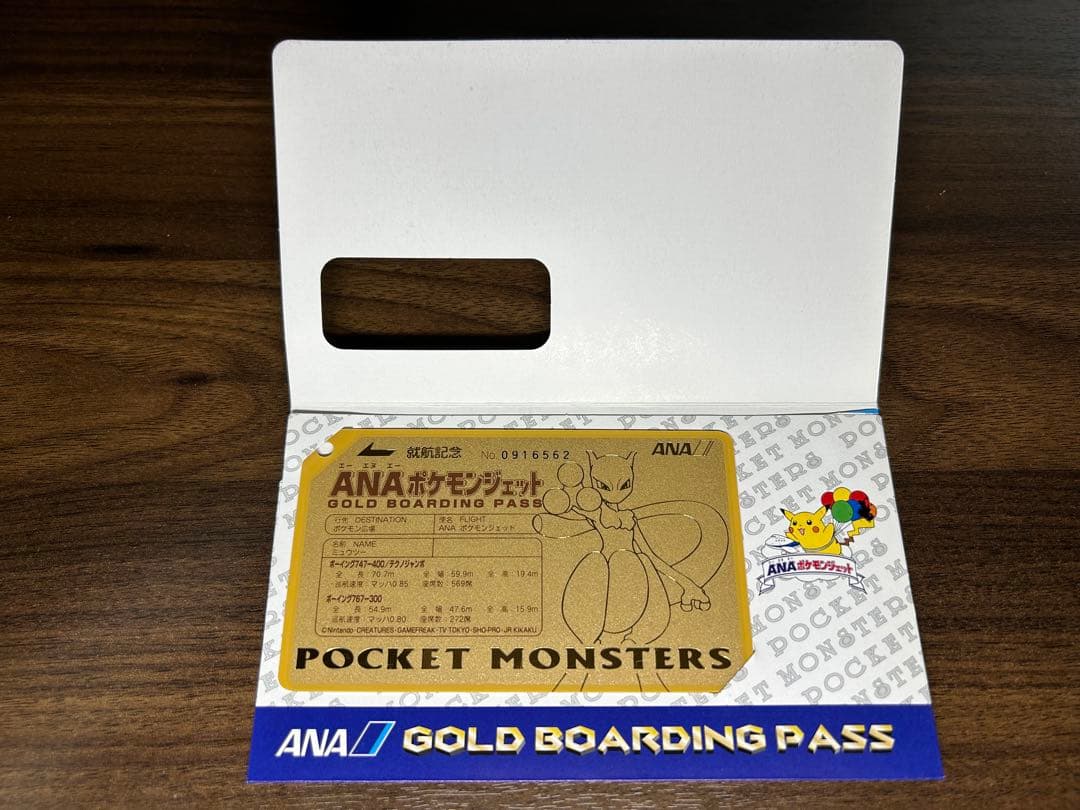 ANA ポケモンカード151 ゴールドボーディングパス セット