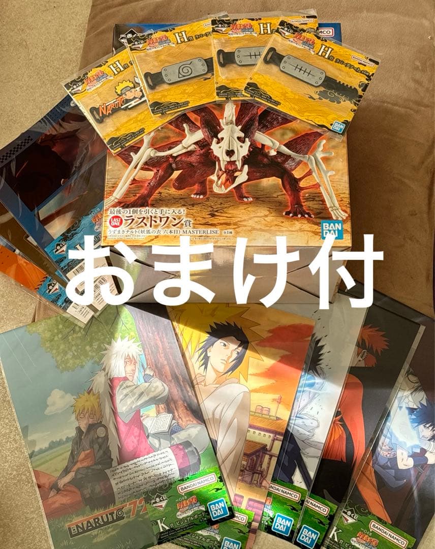 一番くじ NARUTO -ナルト- ラストワン賞 うずまきナルト（仙人モードA