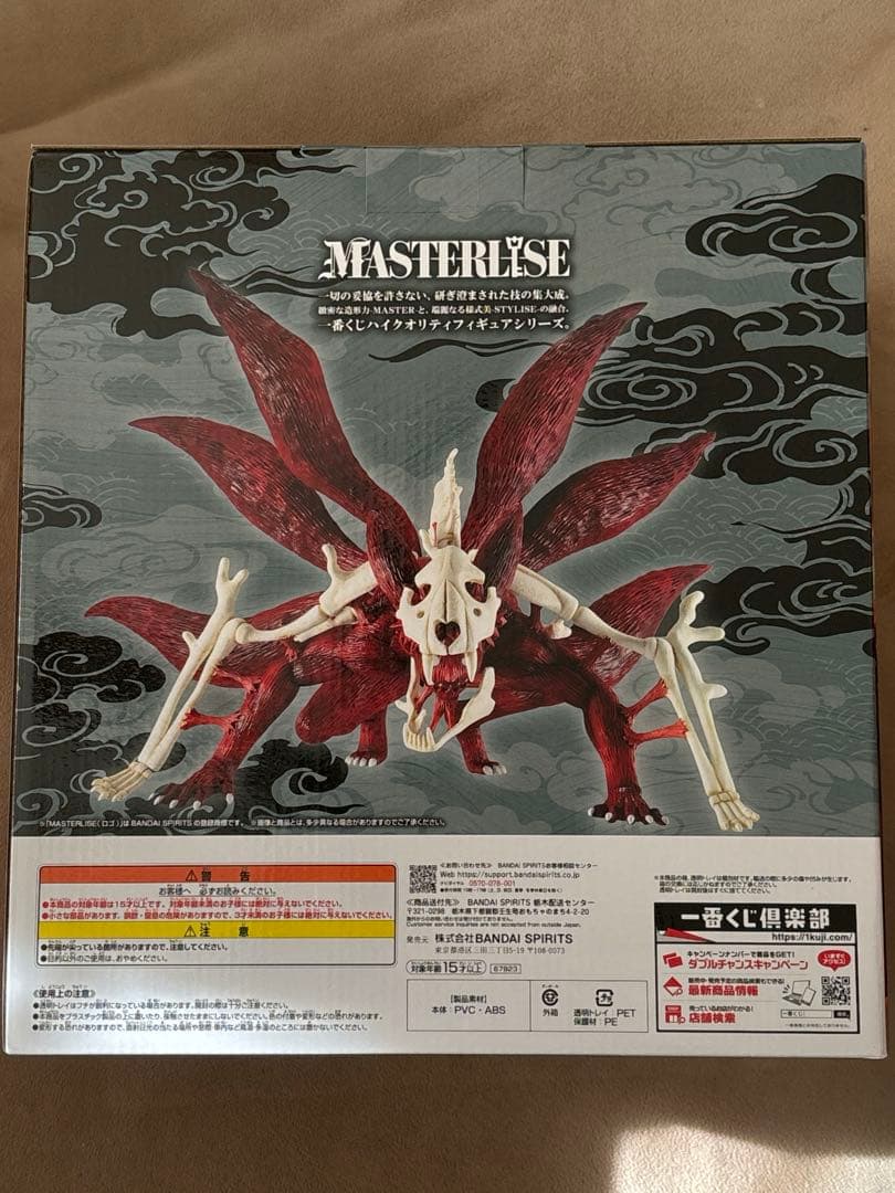 一番くじ NARUTO -ナルト- ラストワン賞 うずまきナルト（仙人モードA