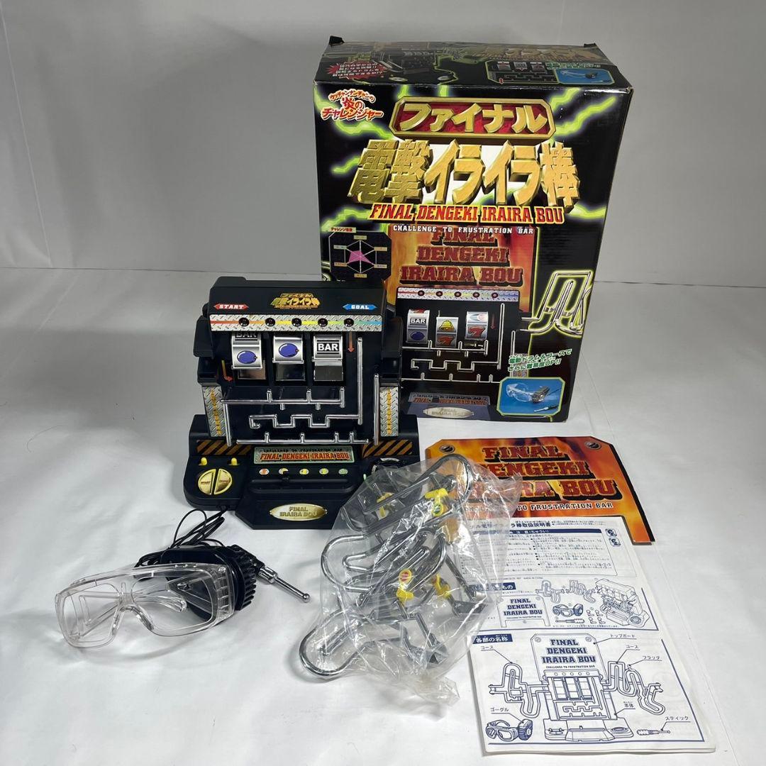 ファイナル電撃イライラ棒 炎のチャレンジャー レトロ - メルカリ