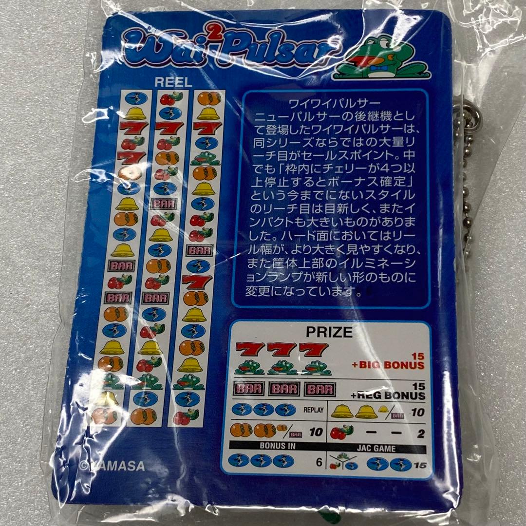 2004】山佐パルサーワールド キーホルダー 全10種コンプリートセット