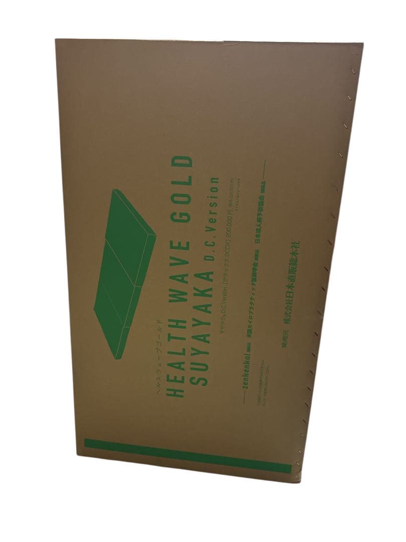HEALTH WAVE GOLD SUWAYAKA DCバージョン