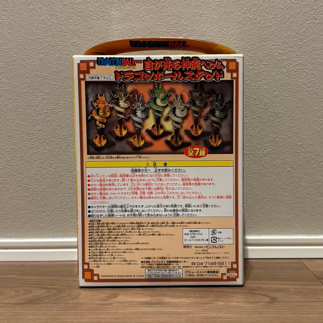 目が光る神龍ペン＆ドラゴンボールスタンド セット売り