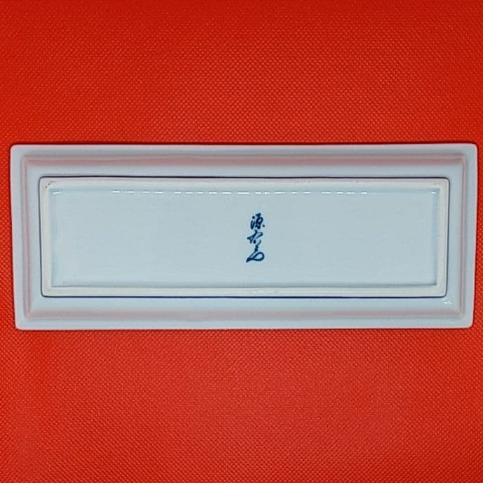 有田焼　源右衛門　小鉢　稲穂　手描き　５枚