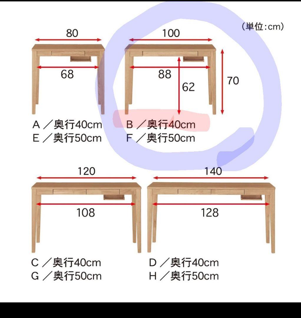 【BELLE MAISON】 パソコン デスク