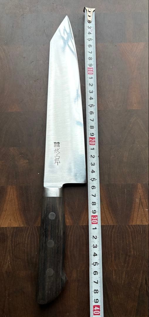 紋三郎　切付　牛刀　240mm 包丁　全鋼　洋包丁　特製　研ぎ済