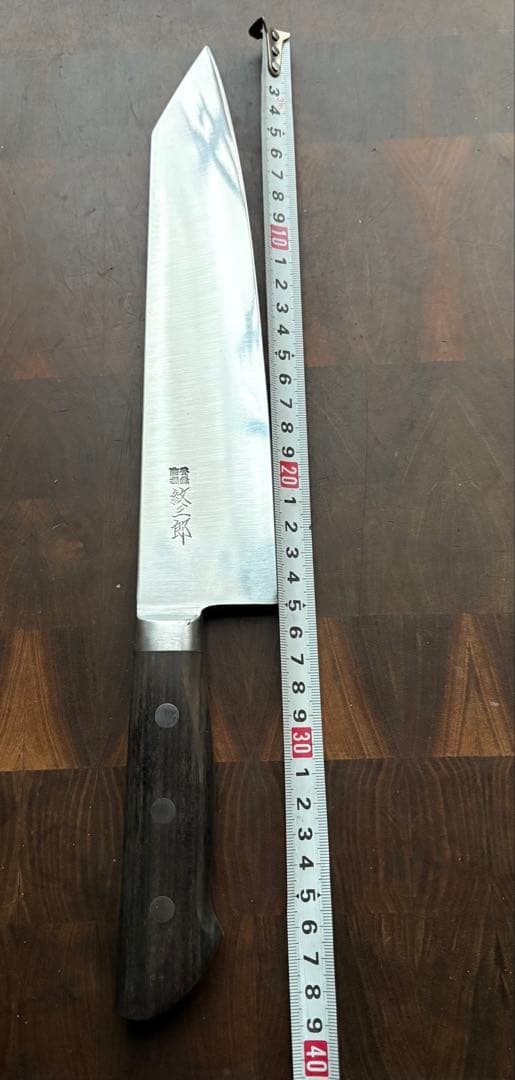 紋三郎　切付　牛刀　240mm 包丁　全鋼　洋包丁　特製　研ぎ済