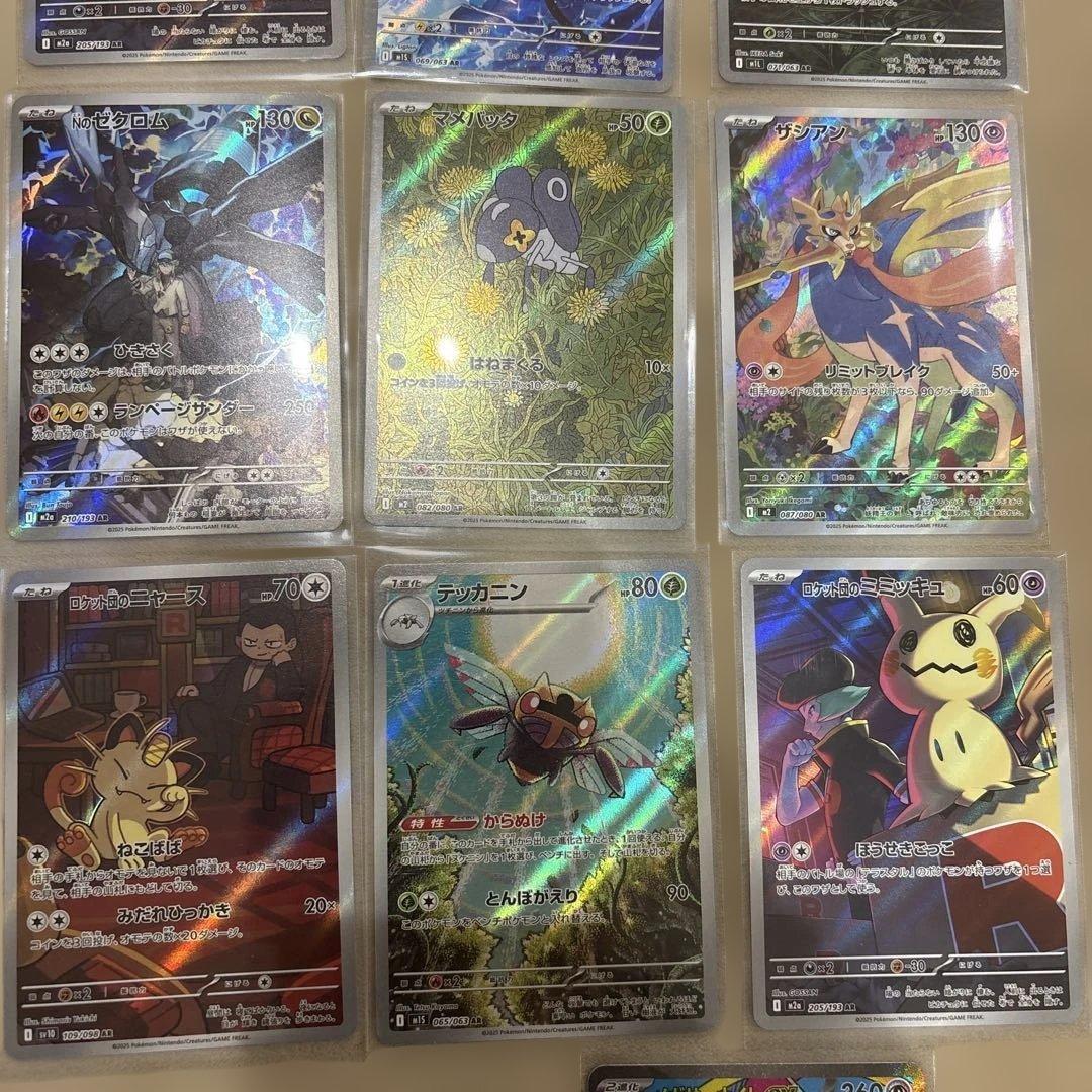 仮*字様 ポケモンカードセット AR.MAまとめ売り　29枚