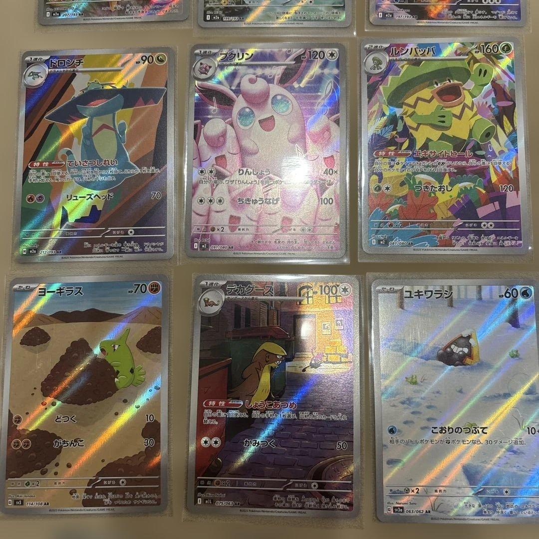 仮*字様 ポケモンカードセット AR.MAまとめ売り　29枚