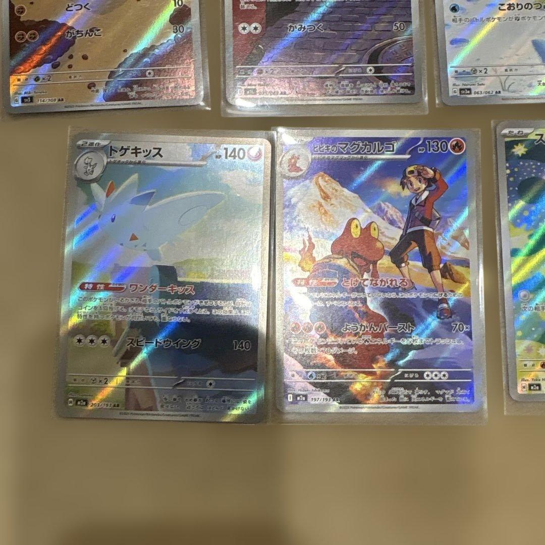 仮*字様 ポケモンカードセット AR.MAまとめ売り　29枚