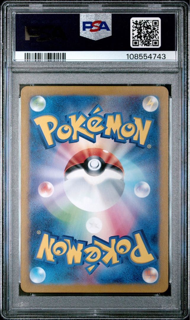 2024 ポケモンカード イーブイ アートレア PSA 10