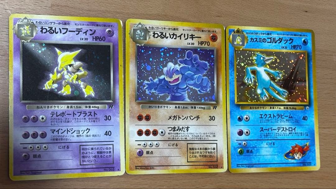 ポケモンカード　旧裏　まとめ売り