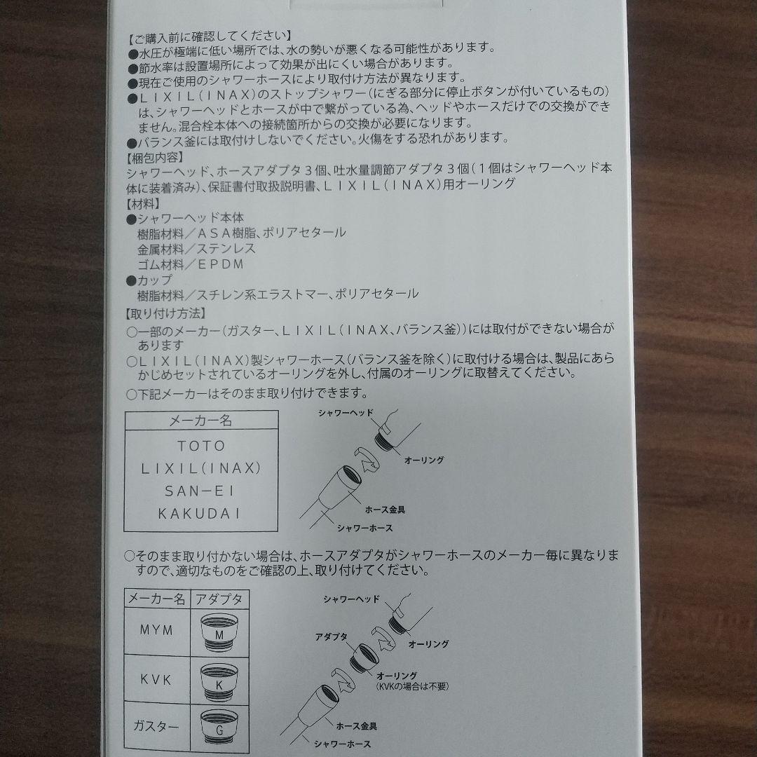 シャワーヘッド 美髪 -bihatsu-