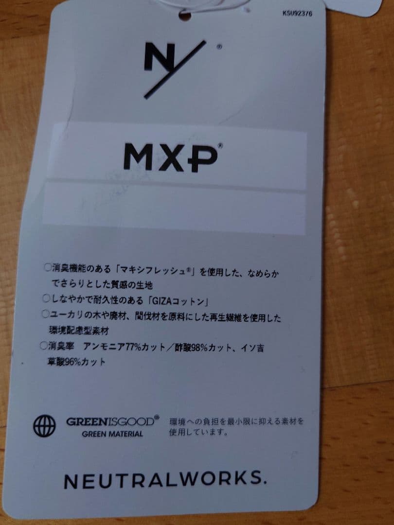【新品•未使用】NEUTRALWORKS. MXP セミダブルシーツ
