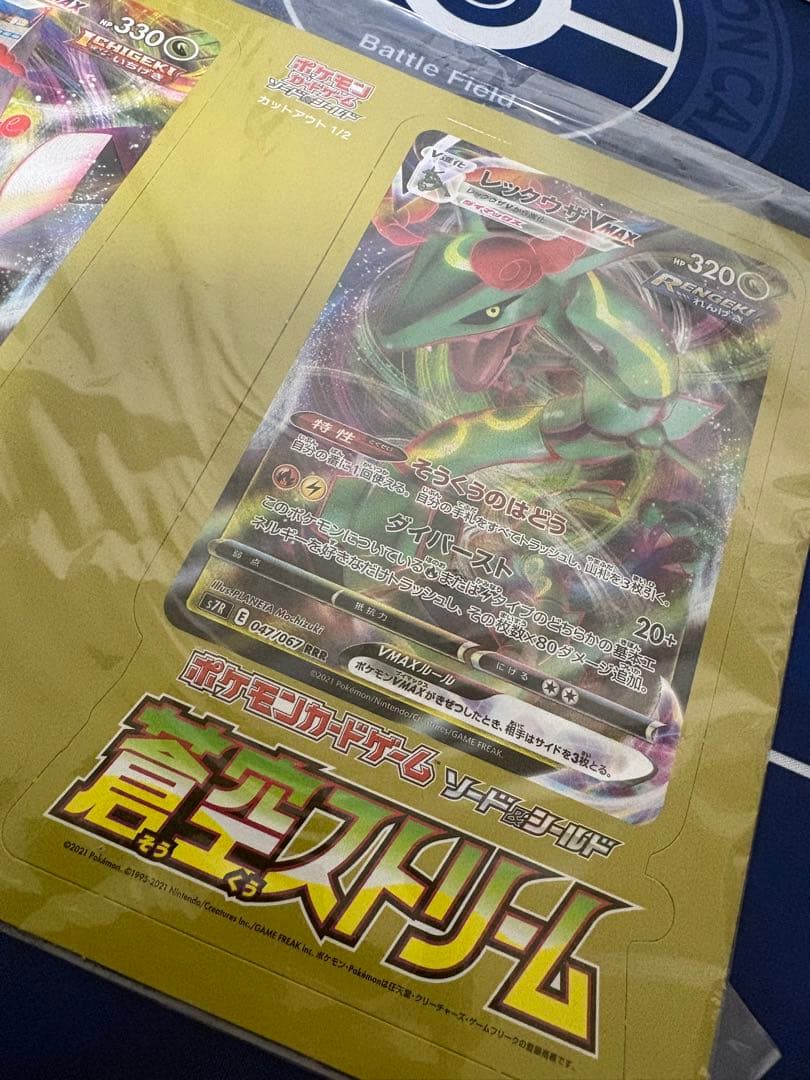 ポケカポケモンカード非売品宣伝看板蒼空ストリーム摩天パーフェクトレックウザSAR