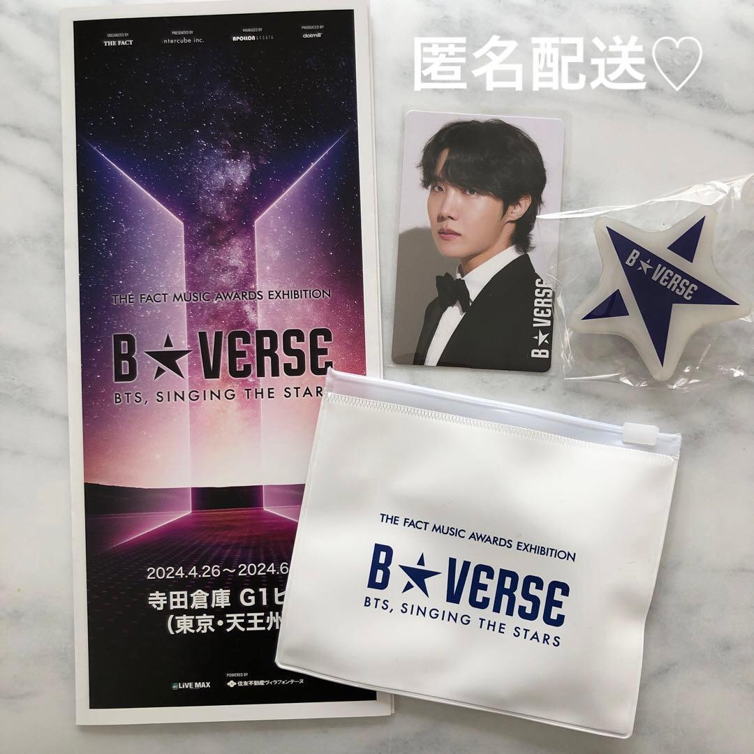 Amazon.co.jp: B☆VERSE 寺田倉庫 BTS J-HOPE ホビ ホソク トレカ B☆