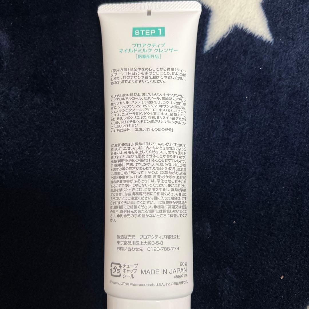 プロアクティブ　ステップ１　マイルドミルク　スキンスムージング×２　90g