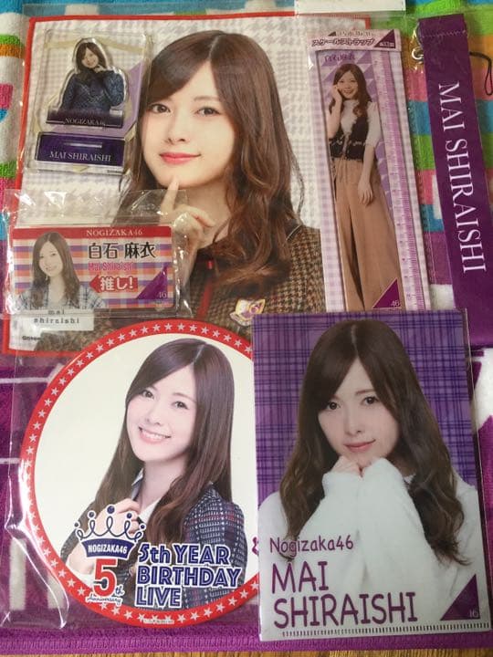 乃木坂46 白石麻衣 グッズまとめ売り＋生写真 - メルカリ
