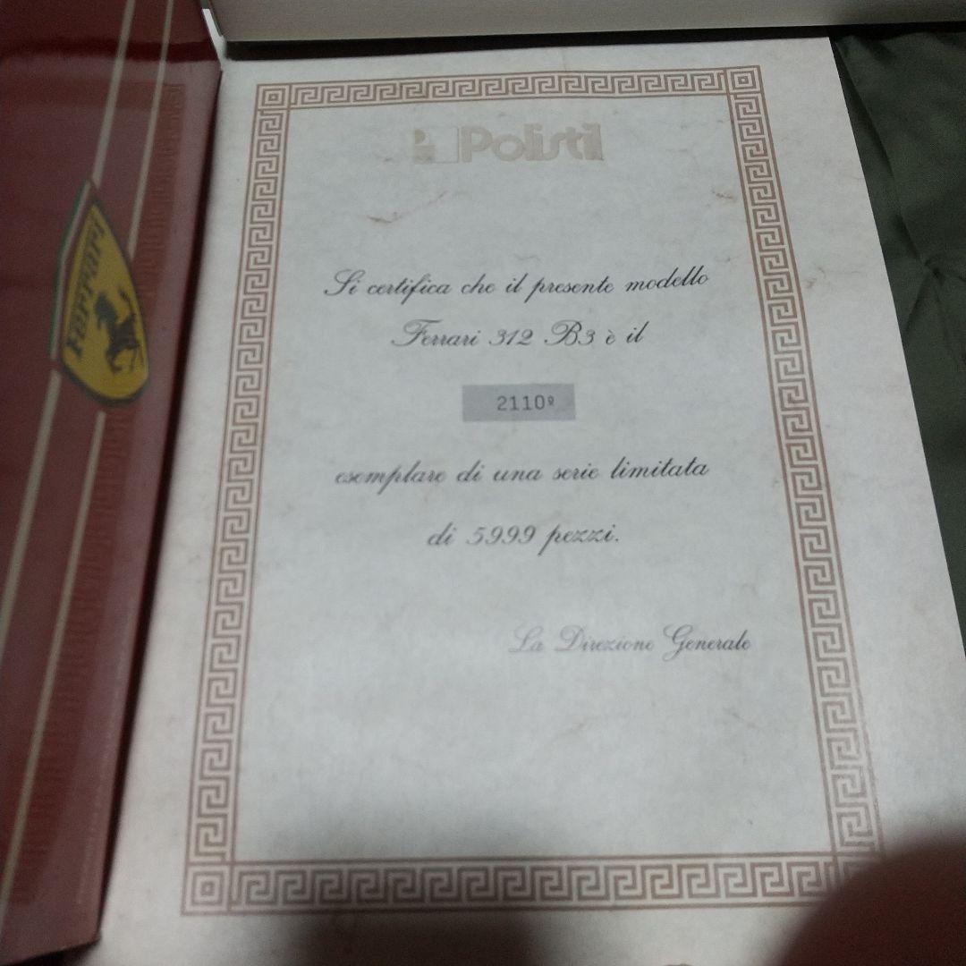 フェラーリ 312 B3/012 Del 1974 モデルカー 絶版 - メルカリ