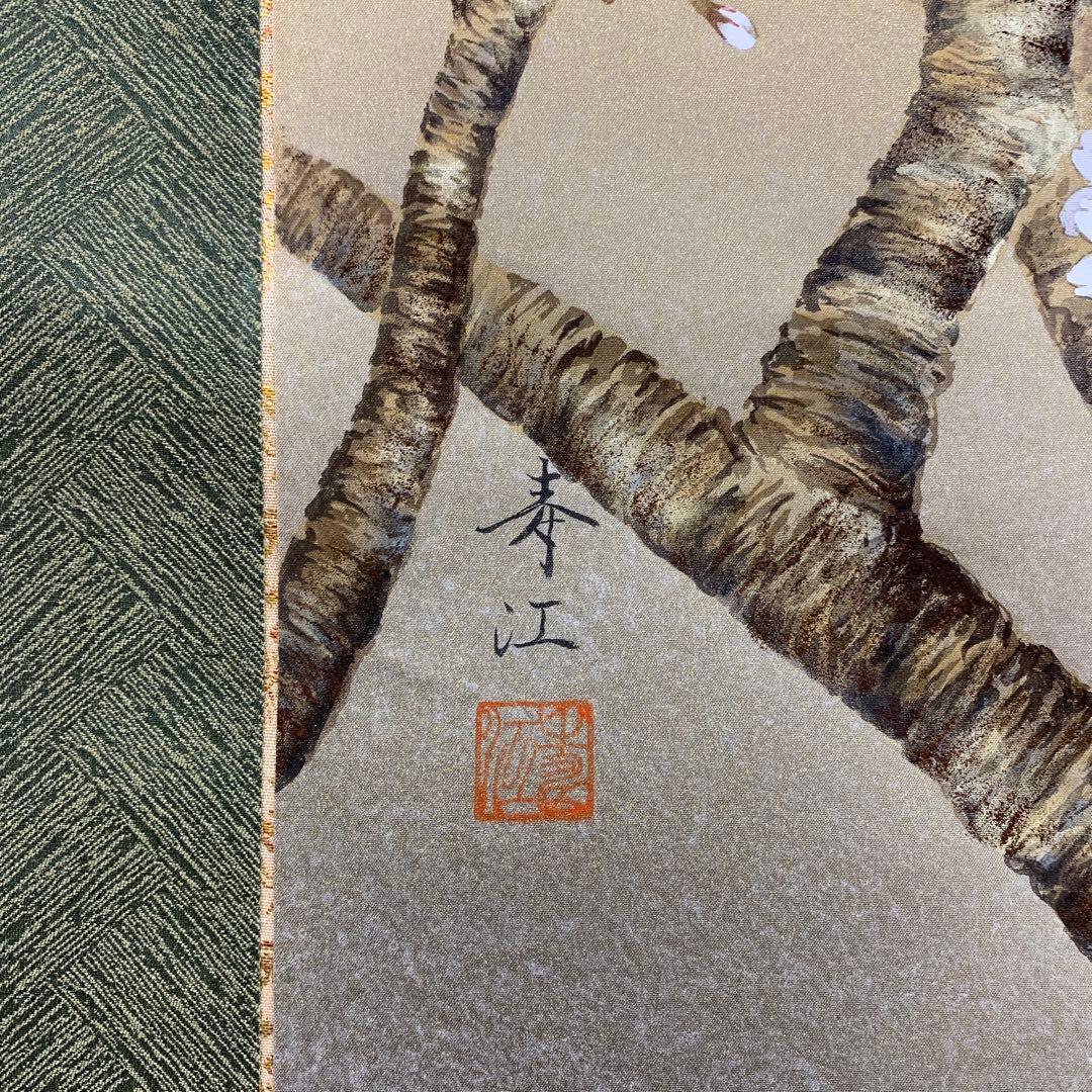 美品 掛け軸 柳沢寿江作 春宵図 桜 共箱 太巻き 縁起物