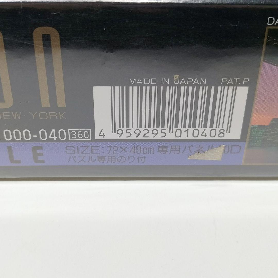 未開封 光るジグソーパズル マンハッタン 夜景 ニューヨーク 1000