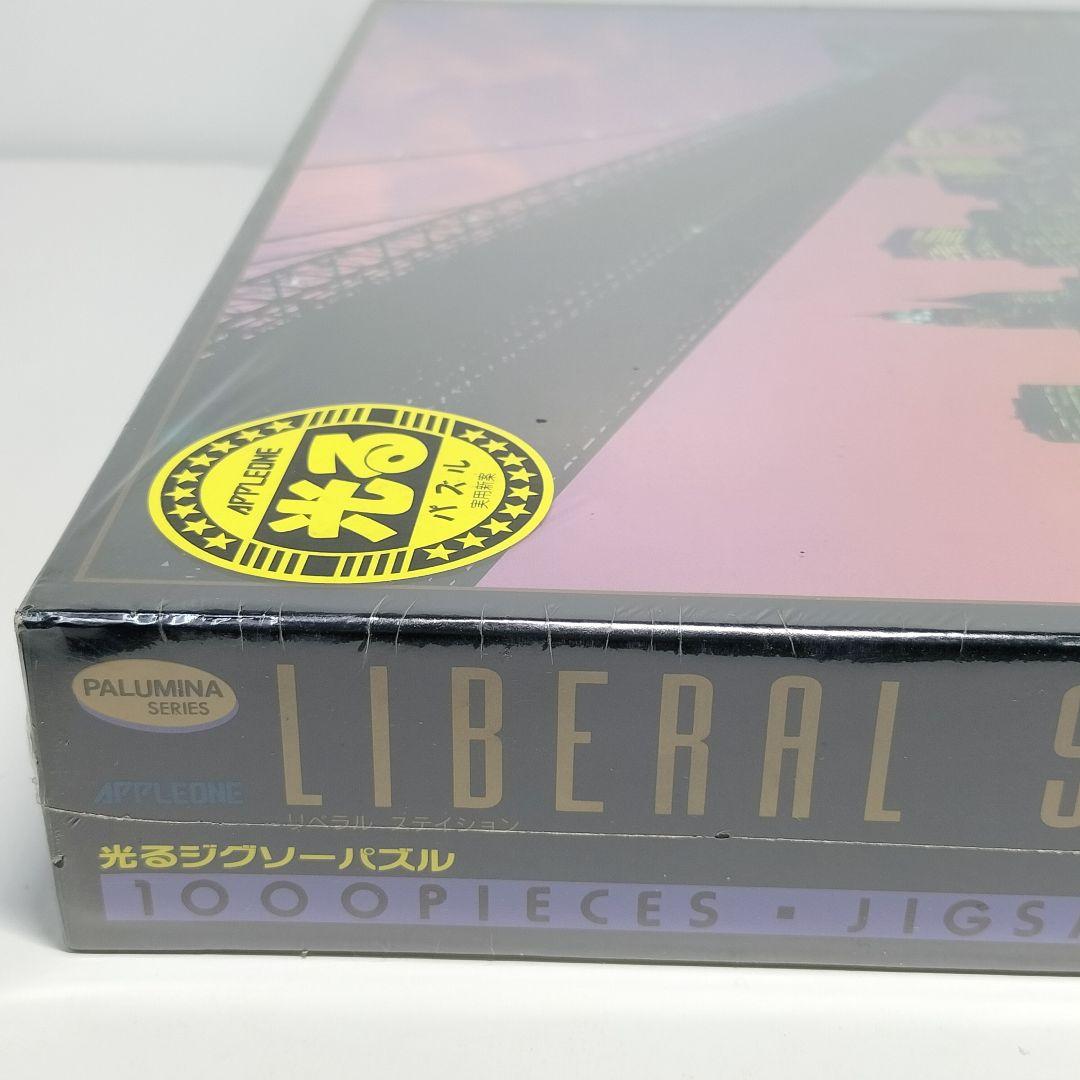 未開封 光るジグソーパズル マンハッタン 夜景 ニューヨーク 1000