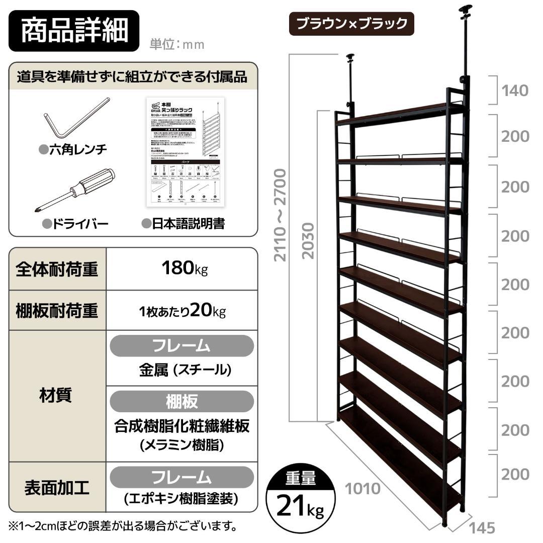 8tail 突っ張りラック 本棚 540冊収納