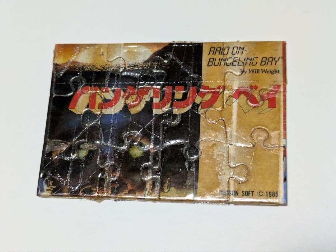 任天堂　ファミコン　当時物　ジグソーパズル　ミニ　12ピース　昭和レトロ