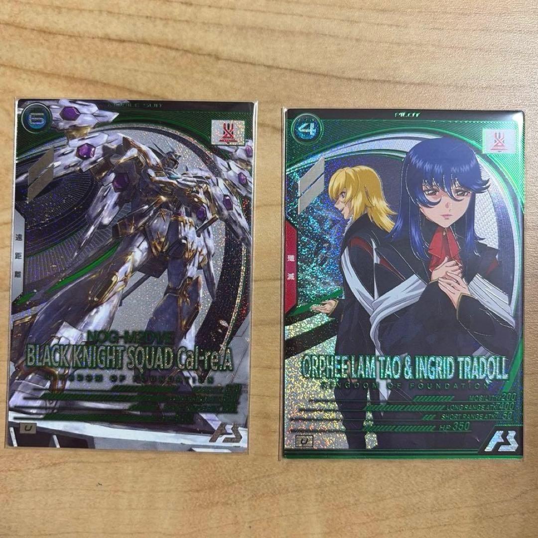 アーセナルベース セット オルフェ イングリット ブラックスコード