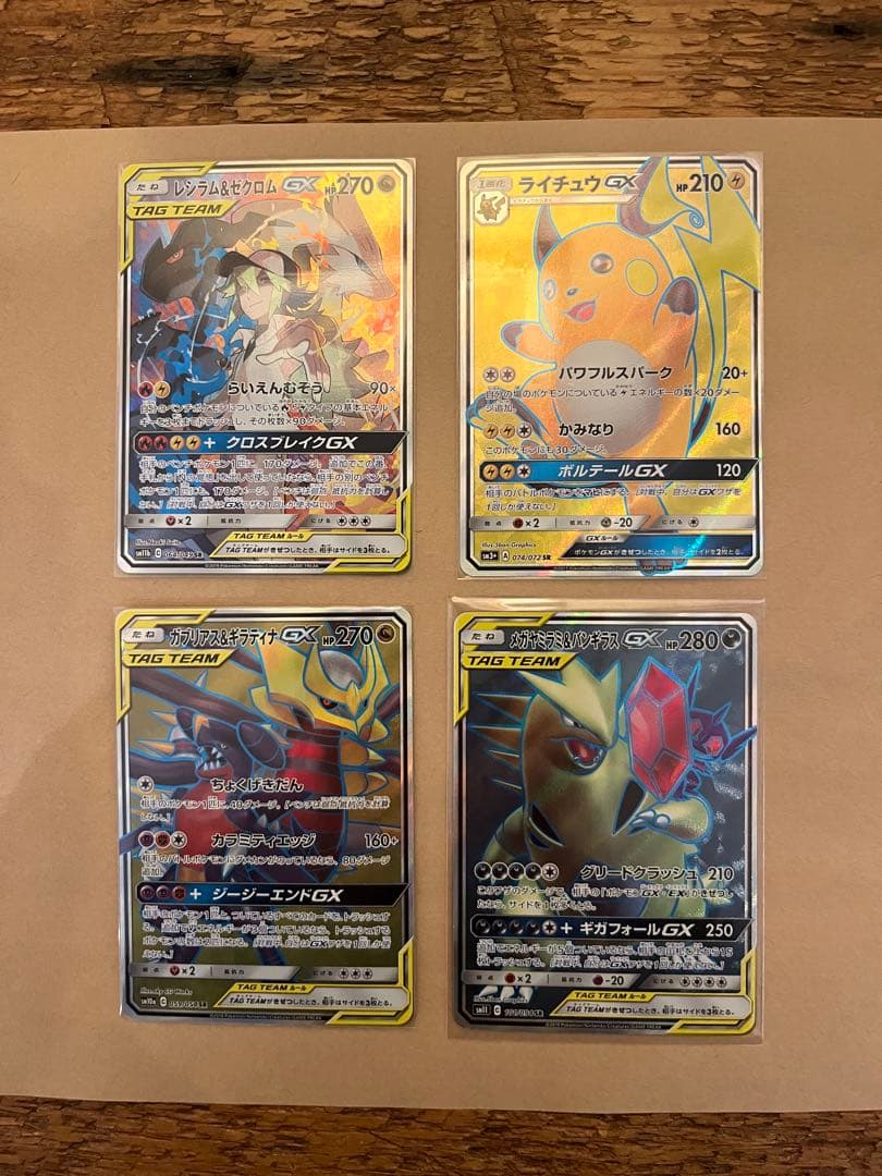 ポケモンカード TAG TEAM セット 引退 まとあ - メルカリ