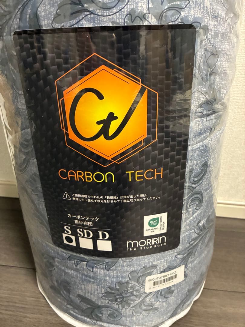 モリリン あったかふわもち ほこりが出にくい カーボンホット掛け