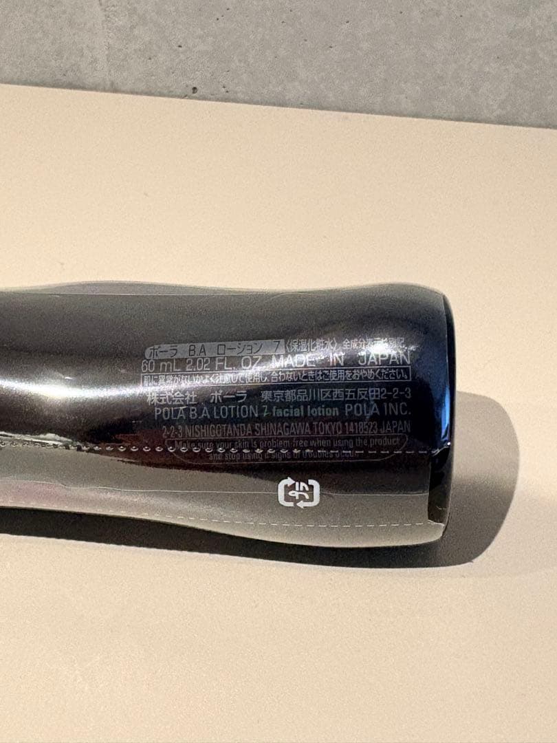 POLA BAローション7 60ml