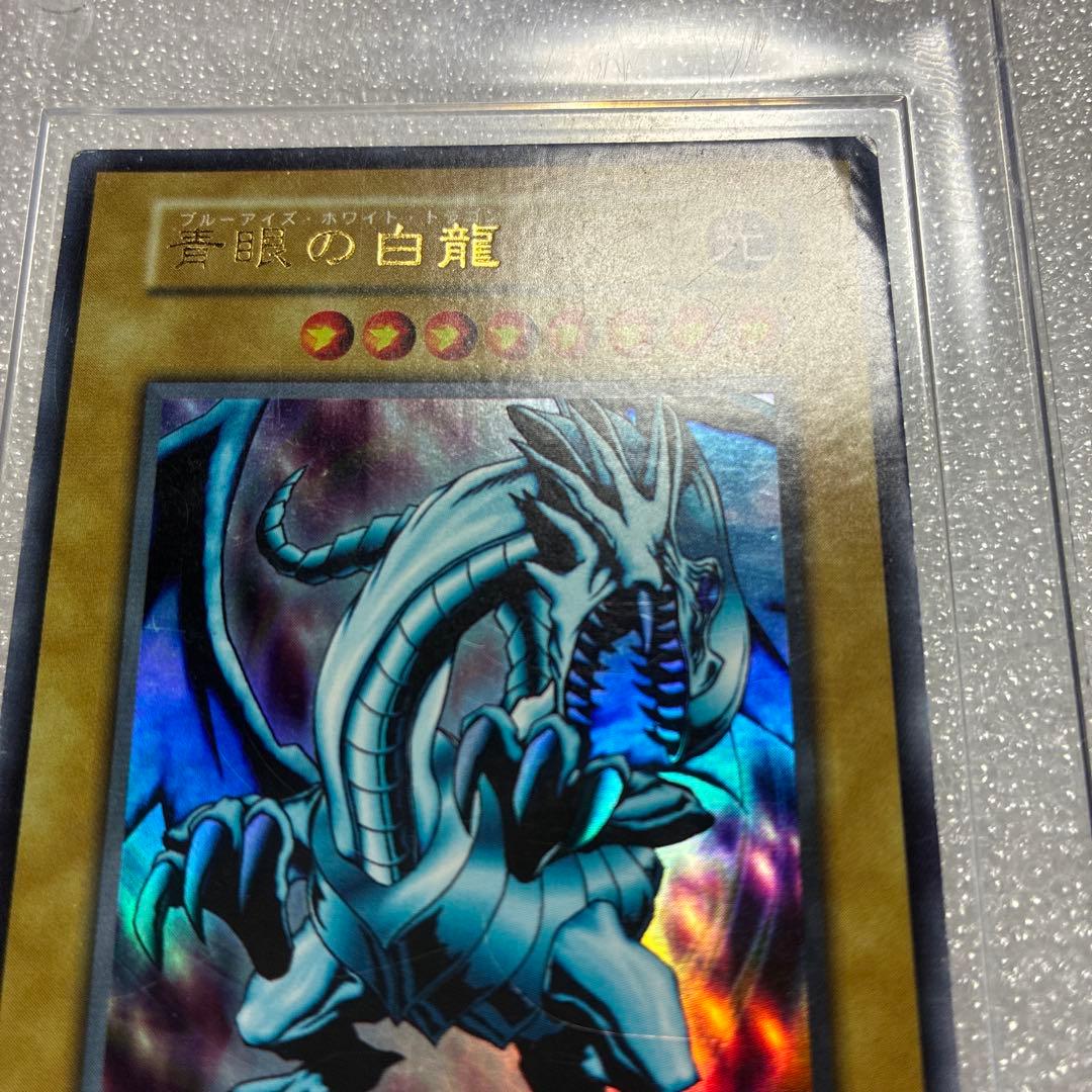 遊戯王 青眼の白龍 初期スタジオダイス版 - メルカリ