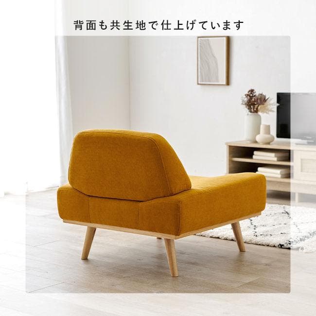 アームレスソファ幅75cm シングルソファ １人掛けソファー（492）