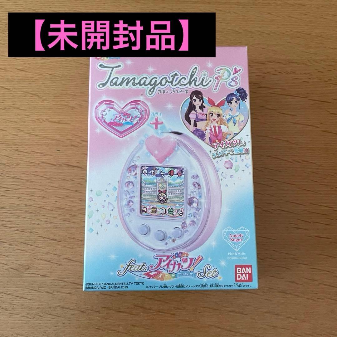 未開封品】たまごっちぴーす アイカツ Tamagotchi P's - メルカリ