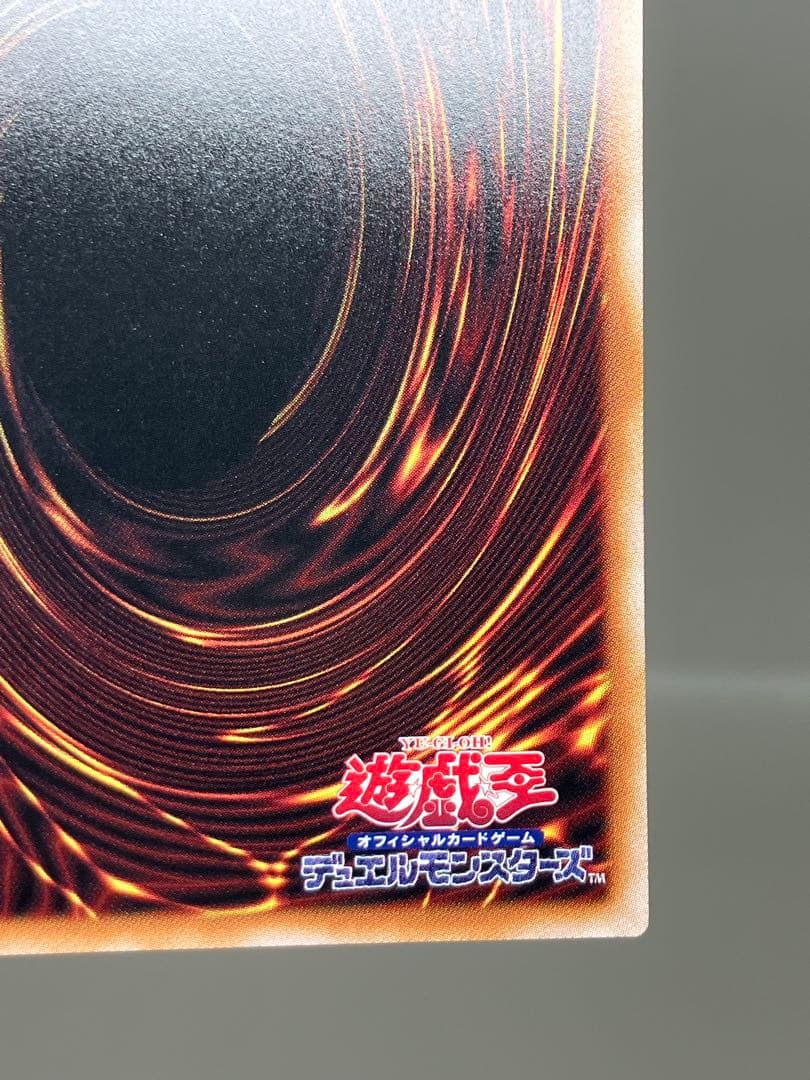 ○ キズ 遊戯王 結束と絆の超魔導剣士 N4920 - メルカリ