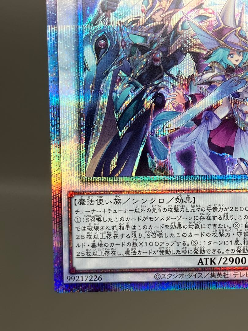 ○ キズ 遊戯王 結束と絆の超魔導剣士 N4920 - メルカリ