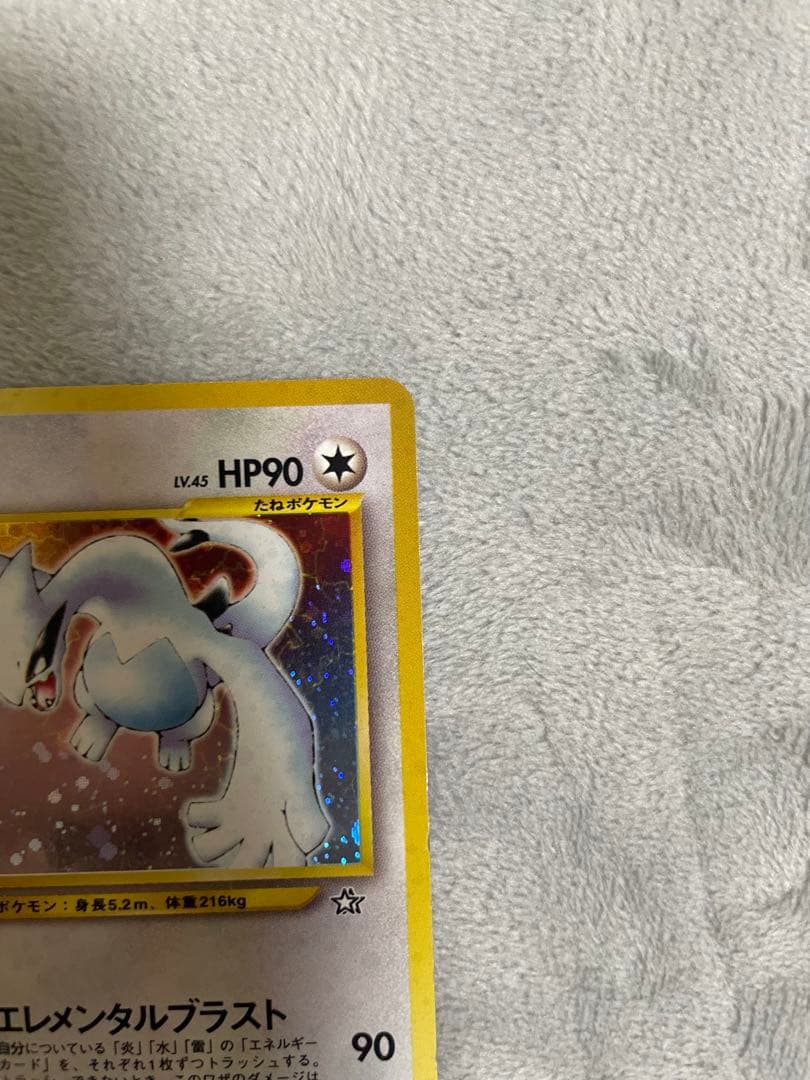 ポケカ　旧裏　ルギア　エレメンタルブラスト