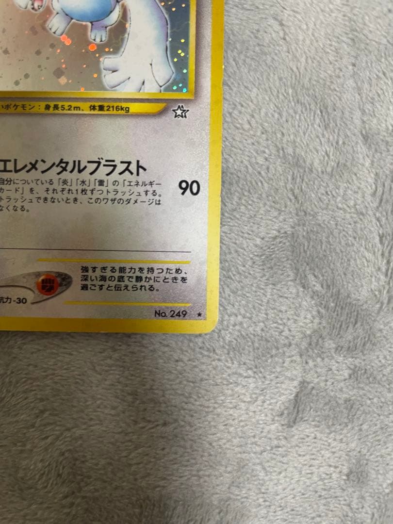 ポケカ　旧裏　ルギア　エレメンタルブラスト