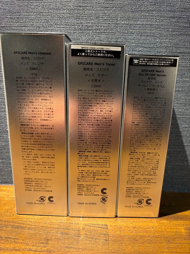SPICARE メンズスキンケアセット
