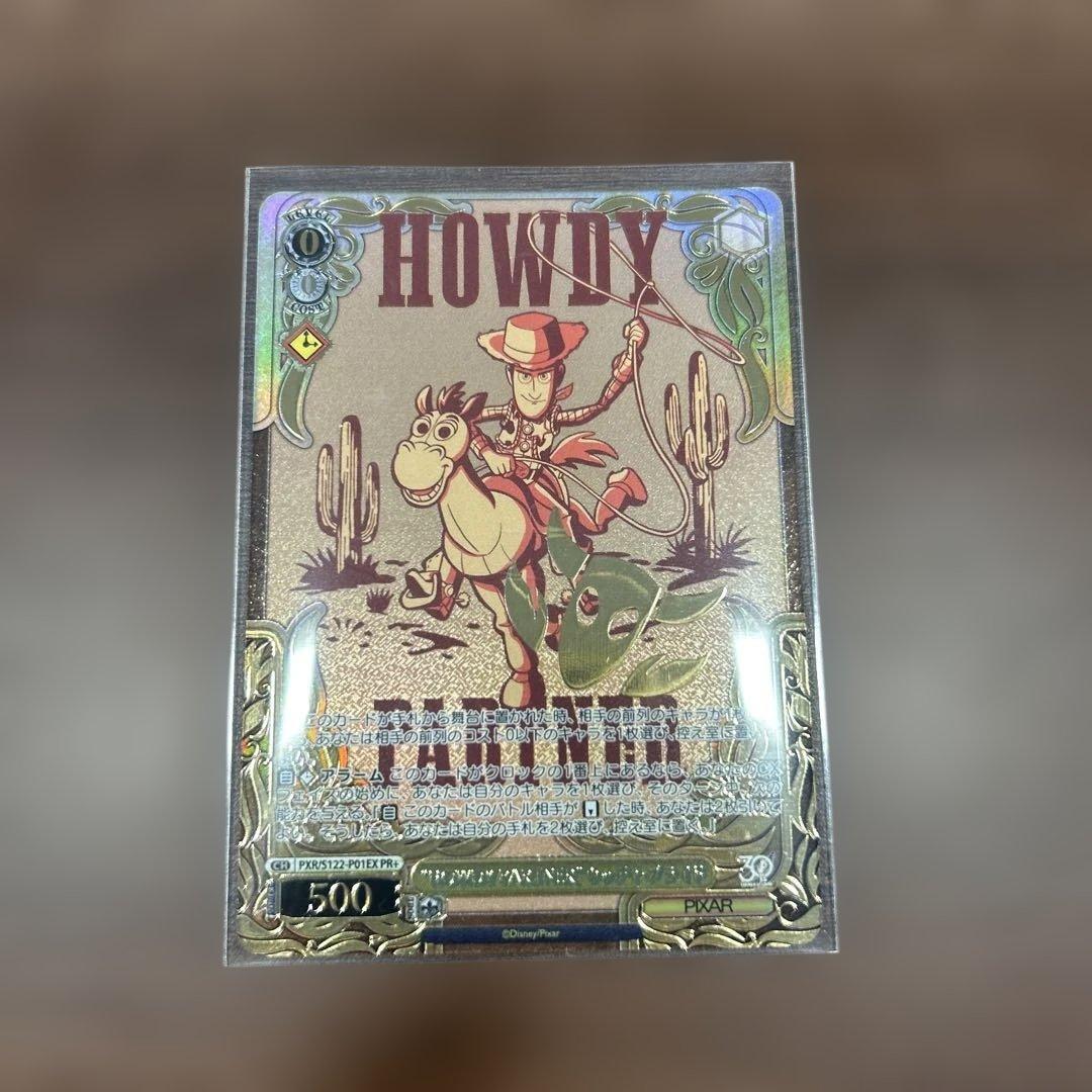 HOWDY PARTNER”ウッディ・プライド PR+