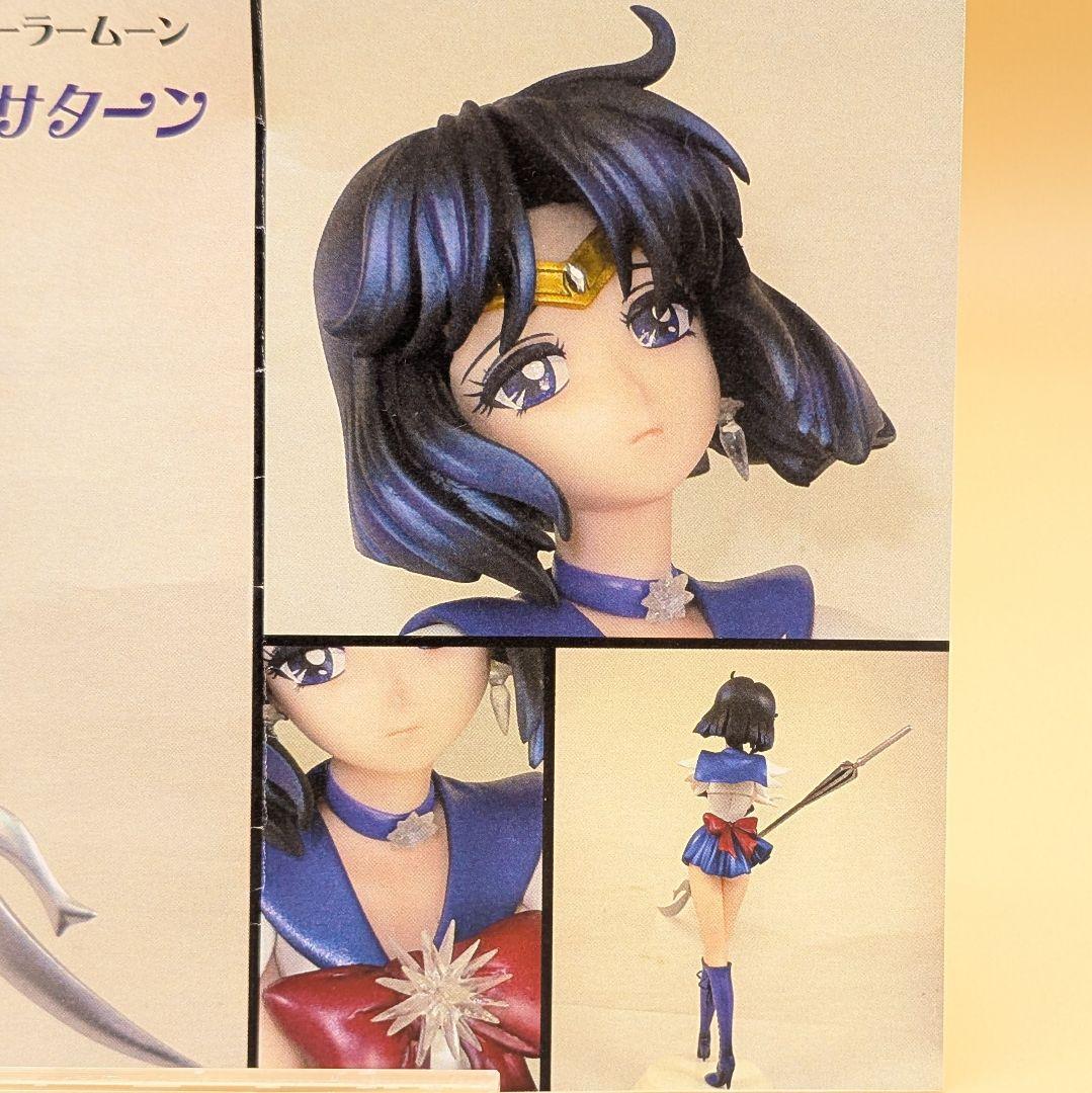 美少女戦士セーラームーン セーラーサターン ガレージキット 1/6 土萠ほたる