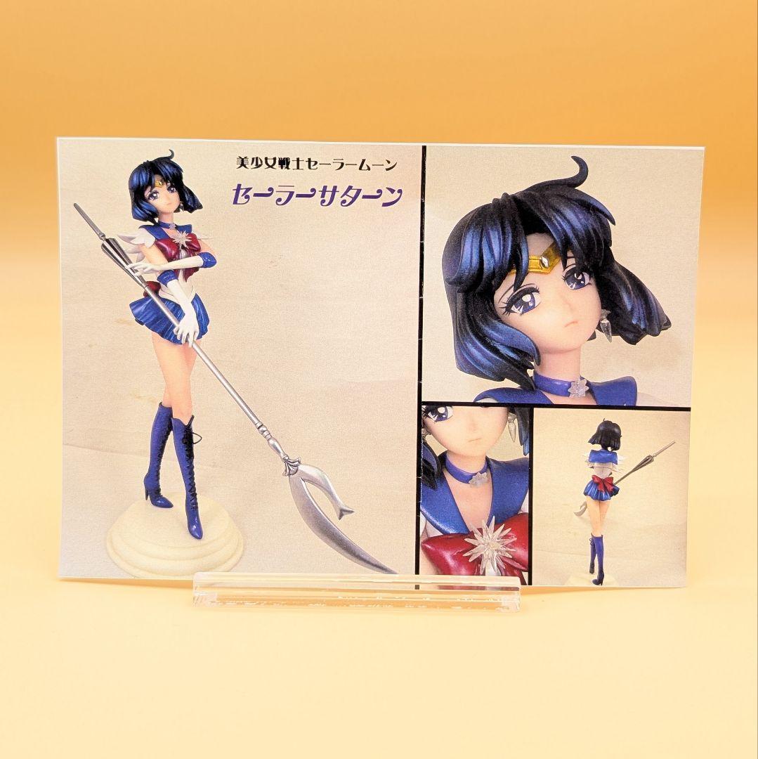 美少女戦士セーラームーン セーラーサターン ガレージキット 1/6 土萠ほたる
