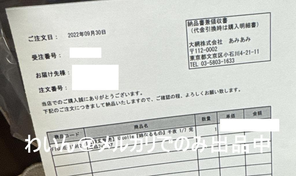 KDcolle 姉なるもの 千夜 1/7 完成品フィギュア