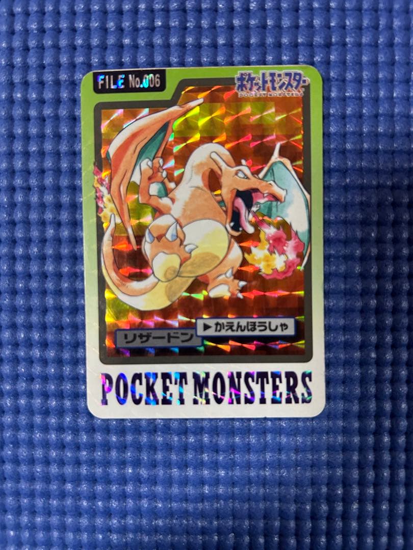 リザードン カード FILE No.006