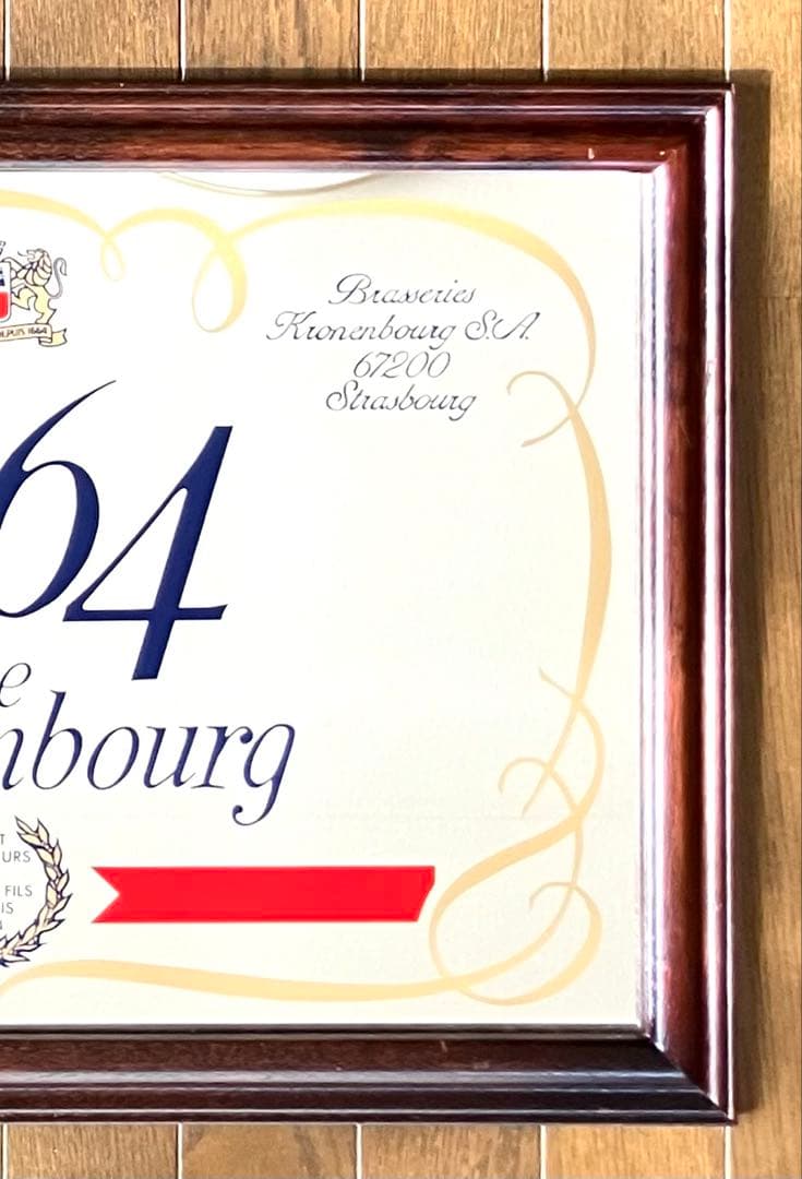 Kronenbourg 1664　クローネンブルグ パブミラー　ヴィンテージ